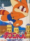 Pokonyan! Henpokorin Adventure